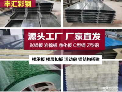 无锡惠山长安钢材价格与彩钢板活动房制作指南